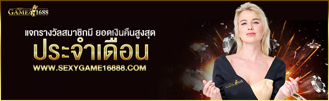 โปรโมชั่นสมัครสมาชิกใหม่ฝากเงินครั้งเเรก